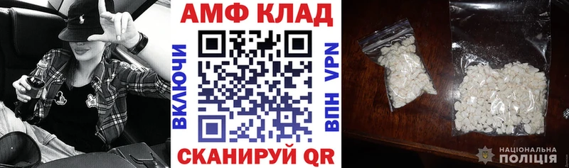 АМФ 97%  как найти наркотики  Кандалакша 