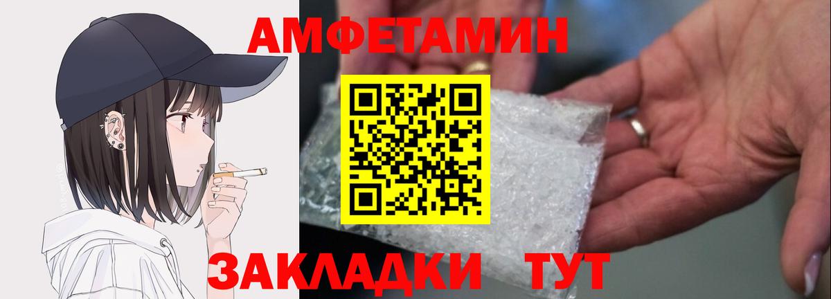 Amphetamine VHQ Кандалакша
