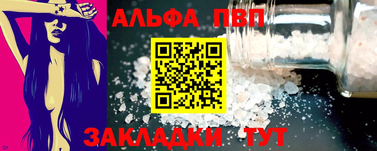 Alfa_PVP Crystall  Вход с VPN  Alpha-PVP  A PVP VHQ  Кандалакша 