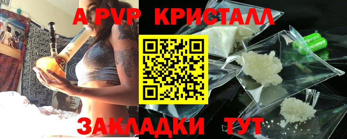 Alpha PVP мука Кандалакша