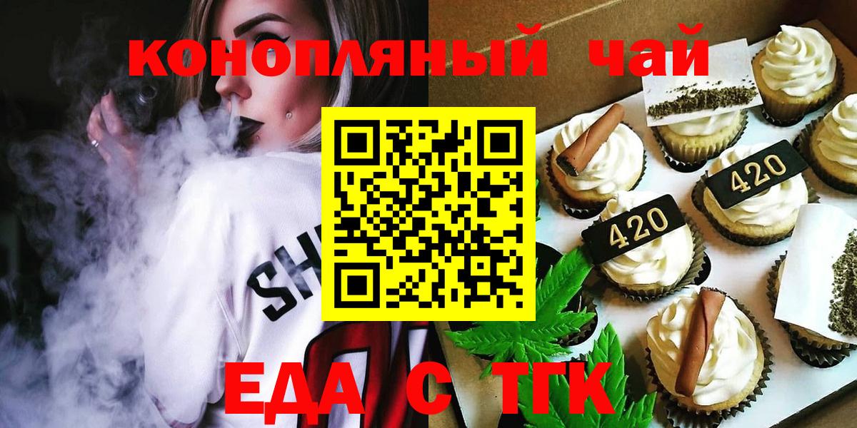Кандалакша  Canna-Cookies марихуана  Вход с VPN 