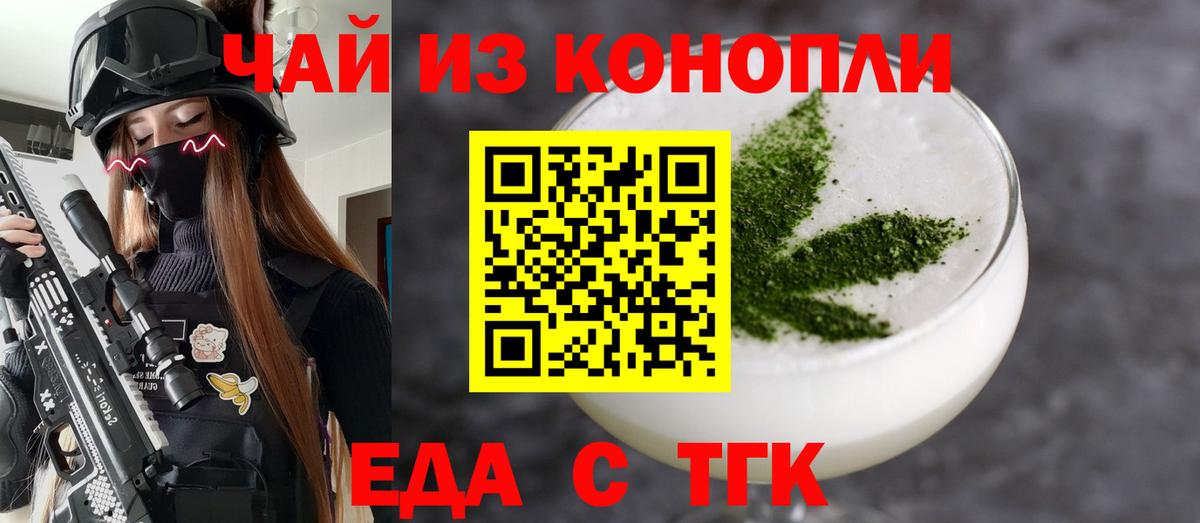 Печенье с ТГК марихуана Кандалакша
