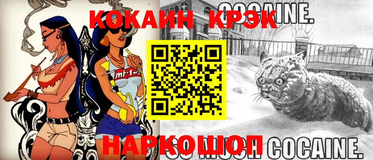 КОКАИН VHQ Кандалакша