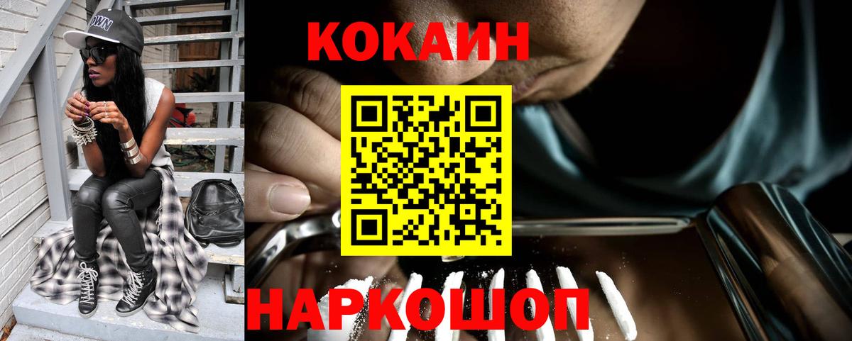COCAIN 98%  Кокаин VHQ  Кандалакша  купить наркоту  Вход с VPN 