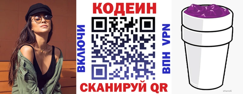 Codein Purple Drank kraken как зайти Кандалакша