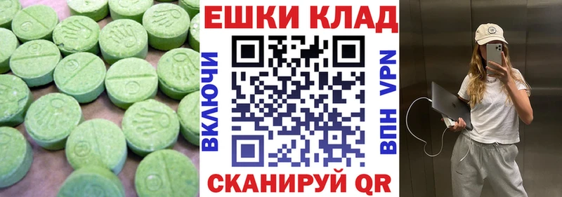 Ecstasy круглые  Кандалакша 