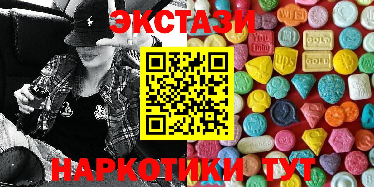 Экстази таблы  Вход с VPN  Экстази  Экстази таблы  Кандалакша 