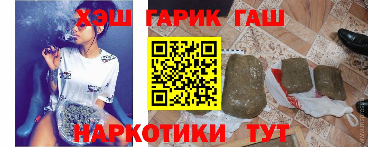 ГАШИШ 40% ТГК Кандалакша