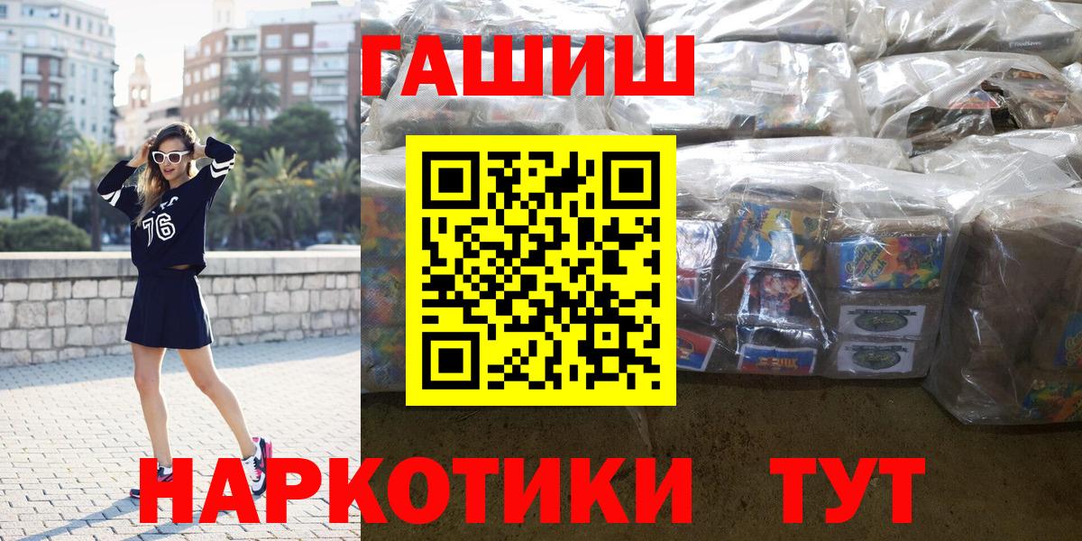 Кандалакша  ГАШИШ гашик  ГАШ VHQ  Вход с VPN 