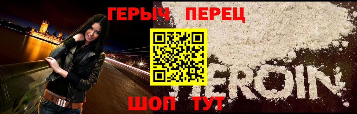 ГЕРОИН хмурый  Вход с VPN  Героин  Кандалакша 