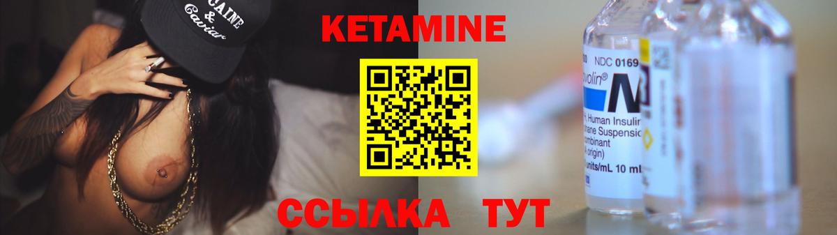 КЕТАМИН ketamine  Вход с VPN  Кандалакша 