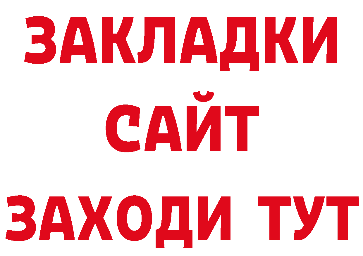 БУТИРАТ вода tor маркетплейс блэк спрут Кандалакша