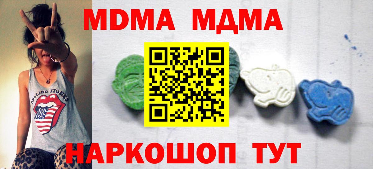 МДМА crystal  Вход с VPN  МДМА молли  Кандалакша 