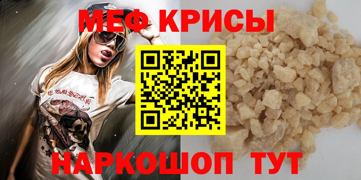 Кандалакша  Меф  Вход с VPN  Меф  Меф VHQ  МЕФ 4 MMC 