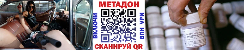МЕТАДОН кристалл  mega рабочий сайт  Кандалакша 