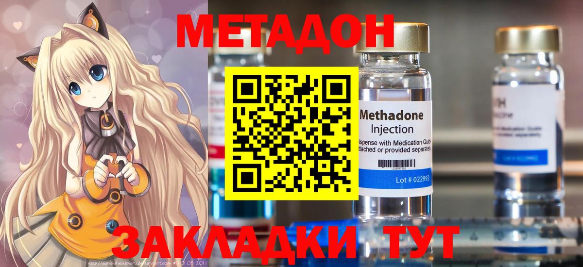 Кандалакша  МЕТАДОН мёд  Вход с VPN  МЕТАДОН белоснежный 