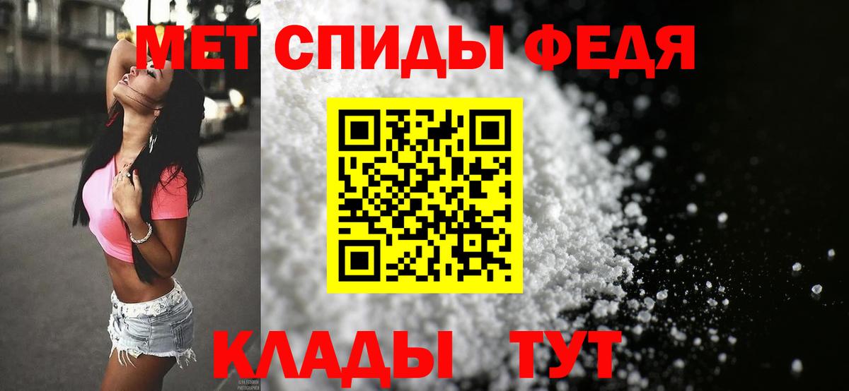 МЕТАМФЕТАМИН винт Кандалакша