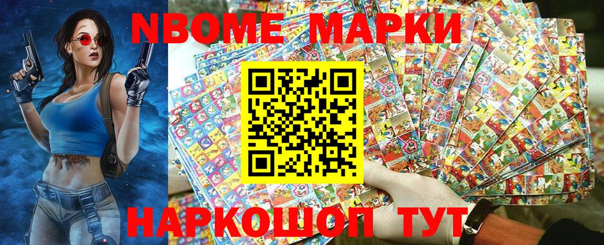 Кандалакша  Наркотические марки 1,8мг  Вход с VPN  Наркотические марки 1,8мг 