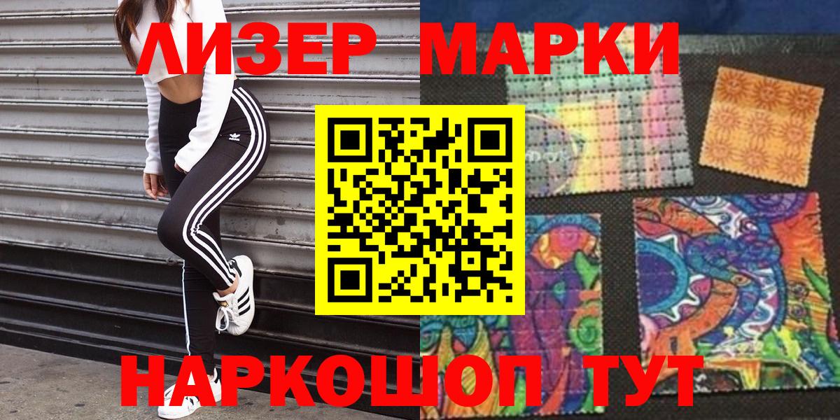 Марки 25I-NBOMe 1,8мг Кандалакша